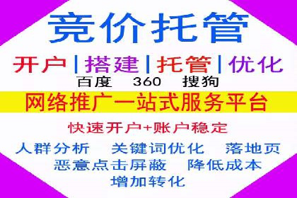 百度搜索广告推广的实战案例详解